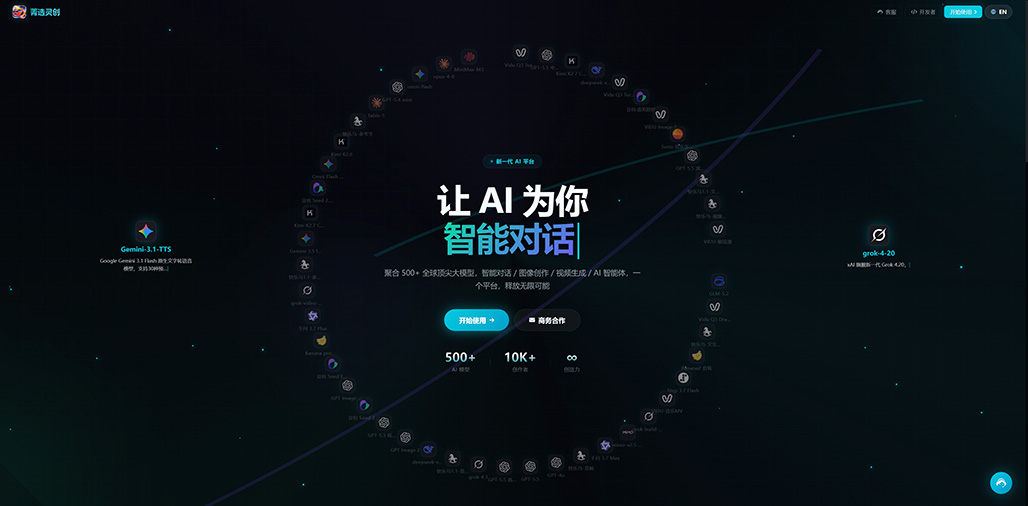 菁选灵创 AIGC 商业摄影案例